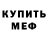 Amphetamine Розовый World Hit
