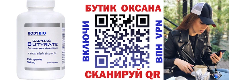 Купить закладки  Великий Новгород  БУТИРАТ оксибутират 