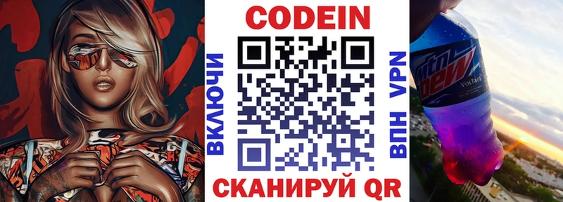 Codein напиток Lean (лин)  Купить закладки  Великий Новгород 