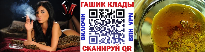 Купить где  Великий Новгород  ГАШ Cannabis 