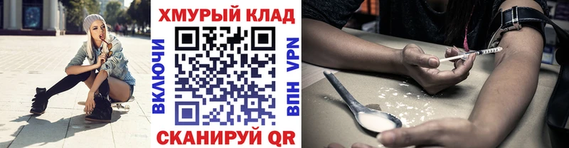 Купить где  Великий Новгород  Героин хмурый 