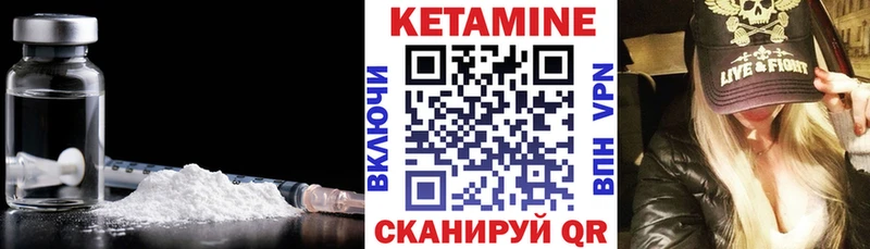 Купить где  Великий Новгород  КЕТАМИН VHQ 