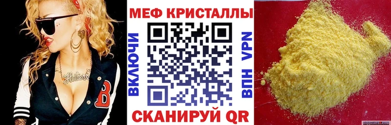 Купить закладки  Великий Новгород  МЕФ VHQ 