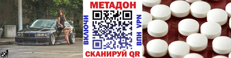 МЕТАДОН VHQ Великий Новгород