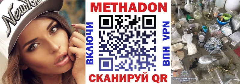 Купить где  Великий Новгород  Метадон кристалл 